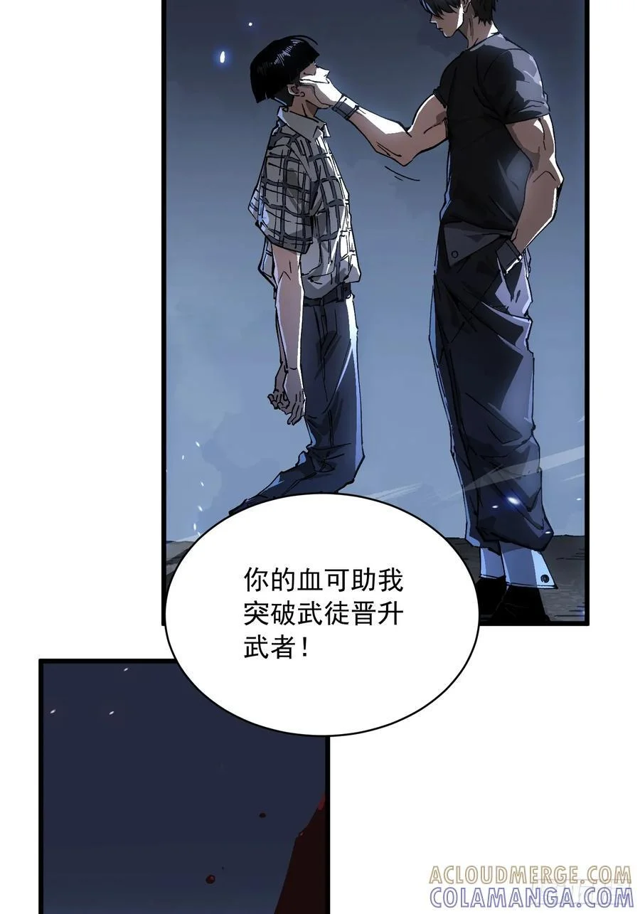 056恐怖的时停 第31页