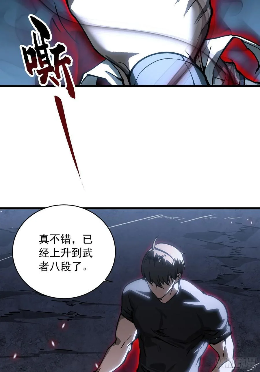 056恐怖的时停 第33页