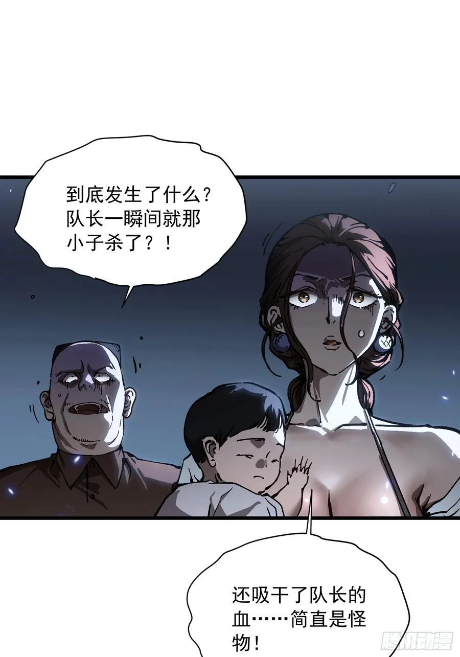 056恐怖的时停 第35页