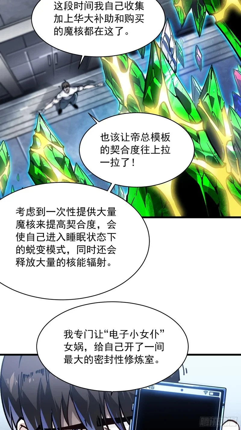 076收复开始，暗流涌动 第6页