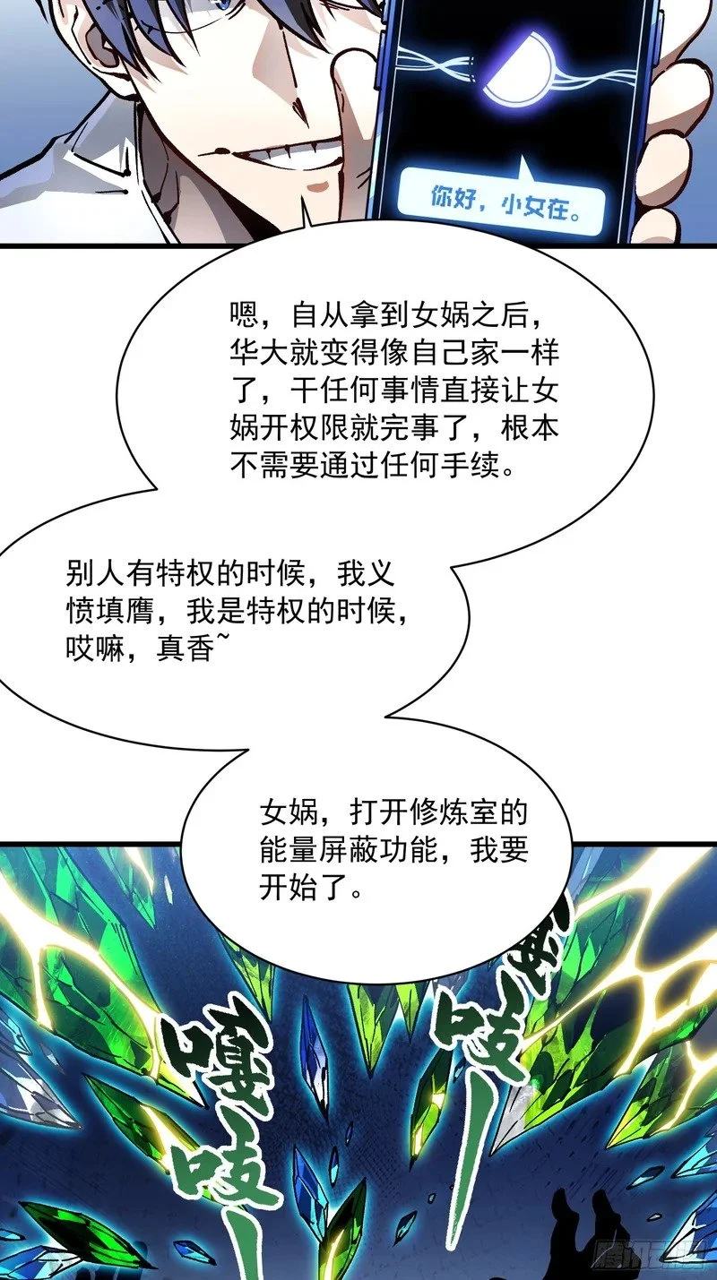 076收复开始，暗流涌动 第7页