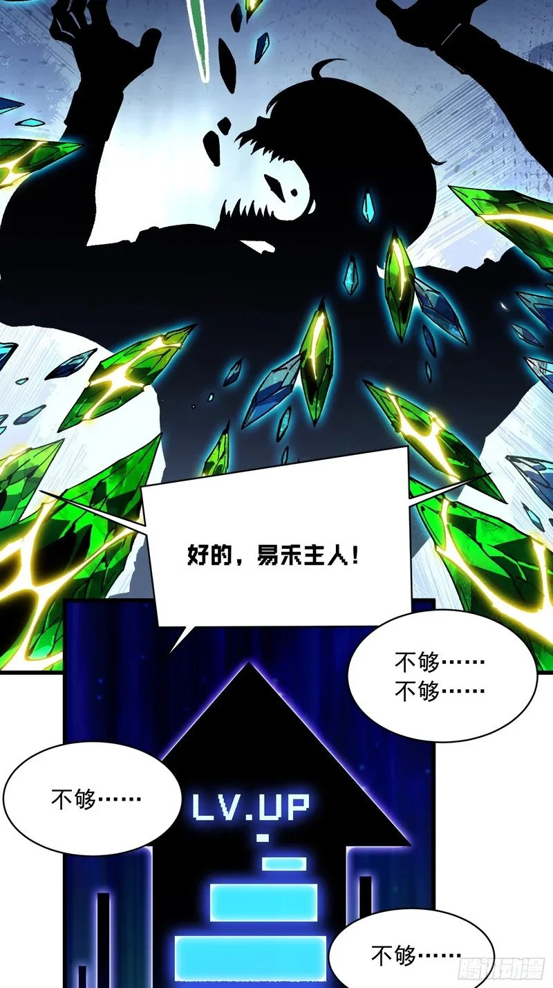 076收复开始，暗流涌动 第8页