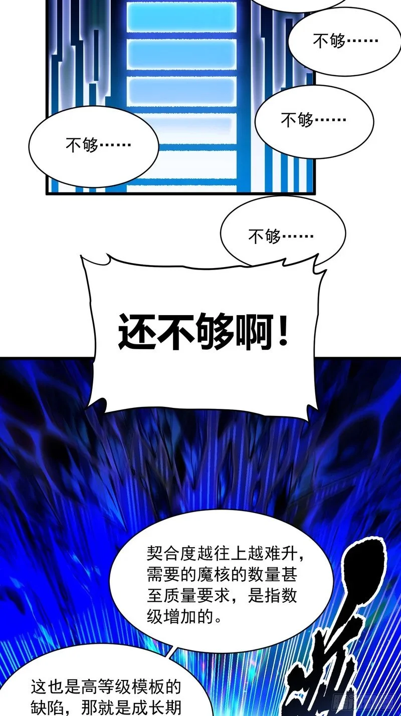 076收复开始，暗流涌动 第9页