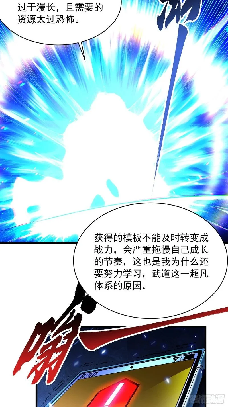 076收复开始，暗流涌动 第10页