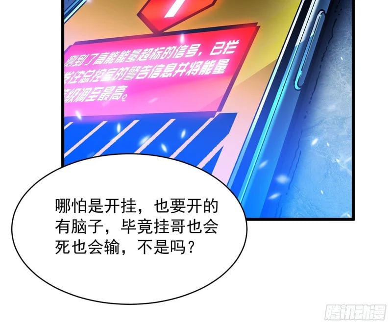 076收复开始，暗流涌动 第11页