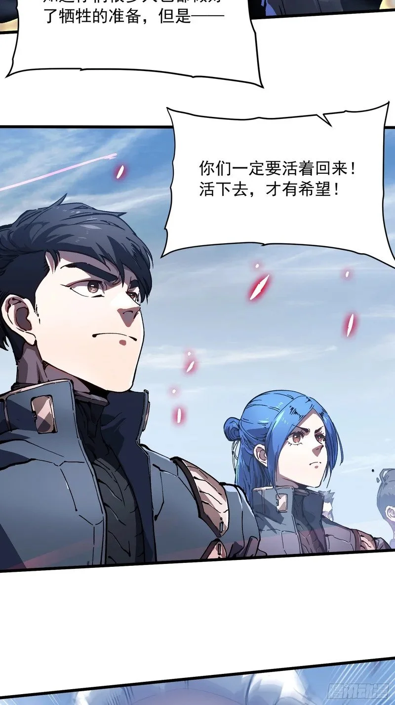076收复开始，暗流涌动 第29页