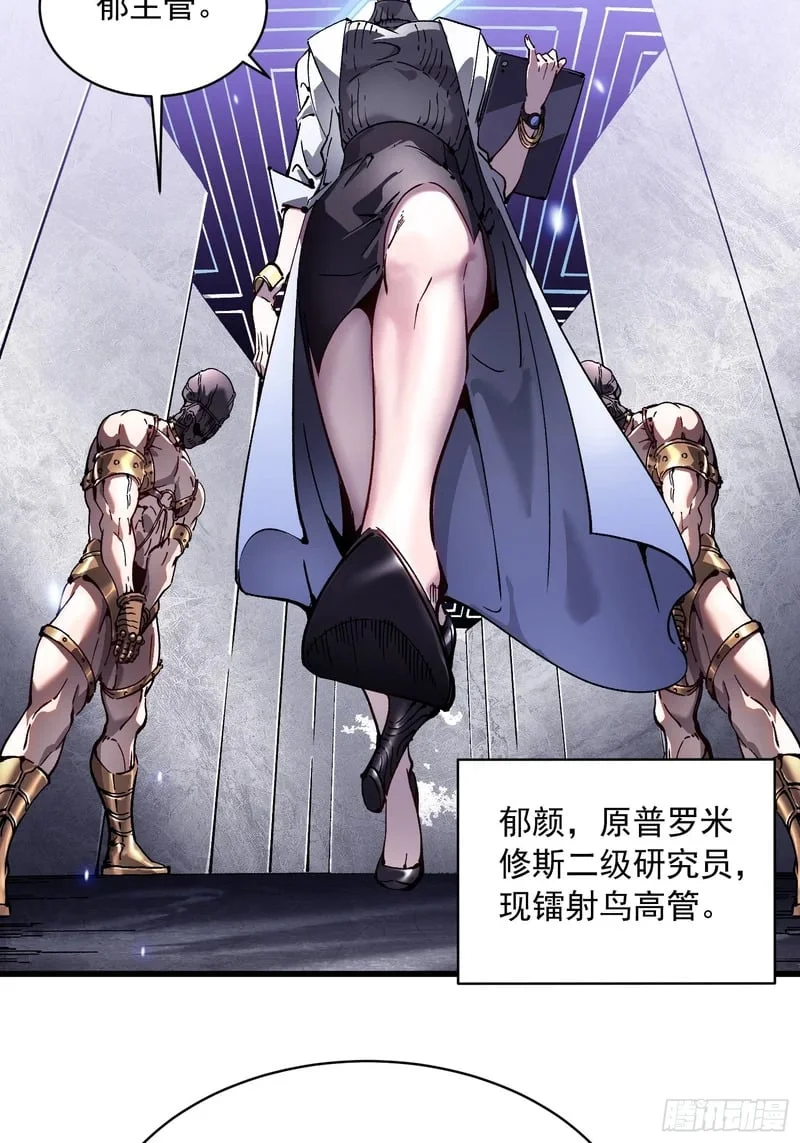 076收复开始，暗流涌动 第38页