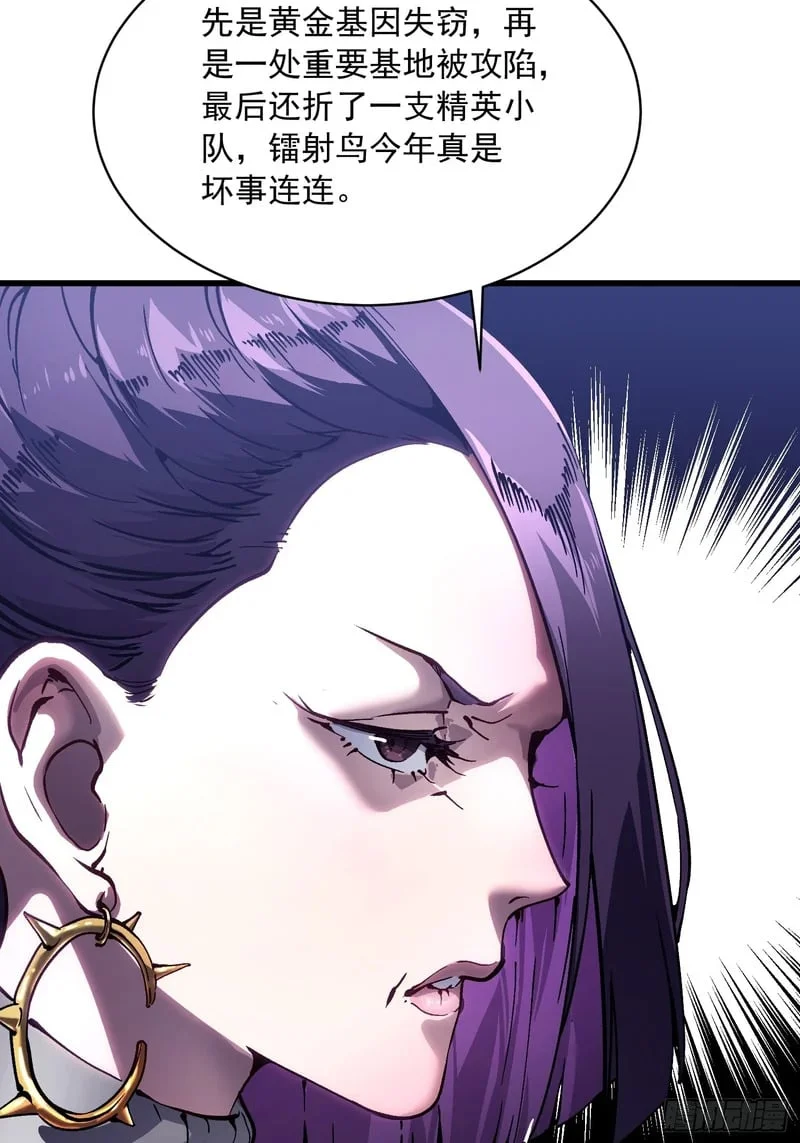 076收复开始，暗流涌动 第39页