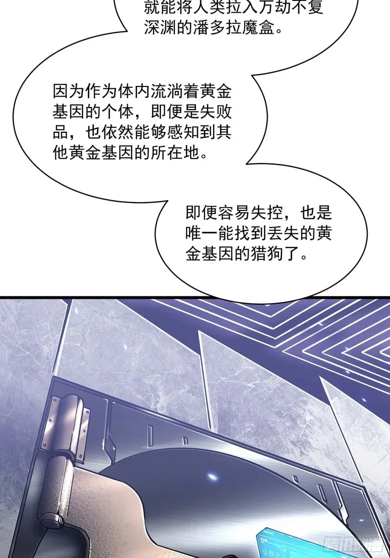 076收复开始，暗流涌动 第43页