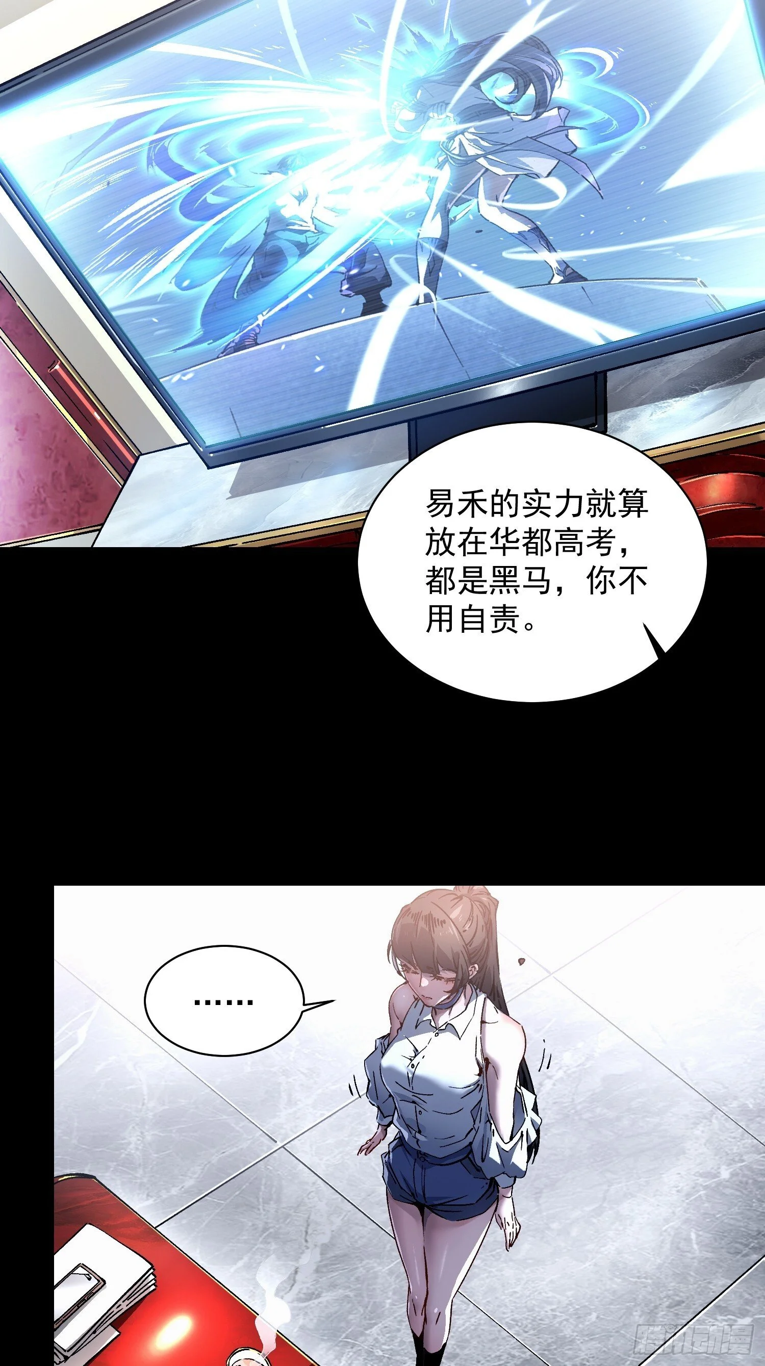 018金龟婿 第7页
