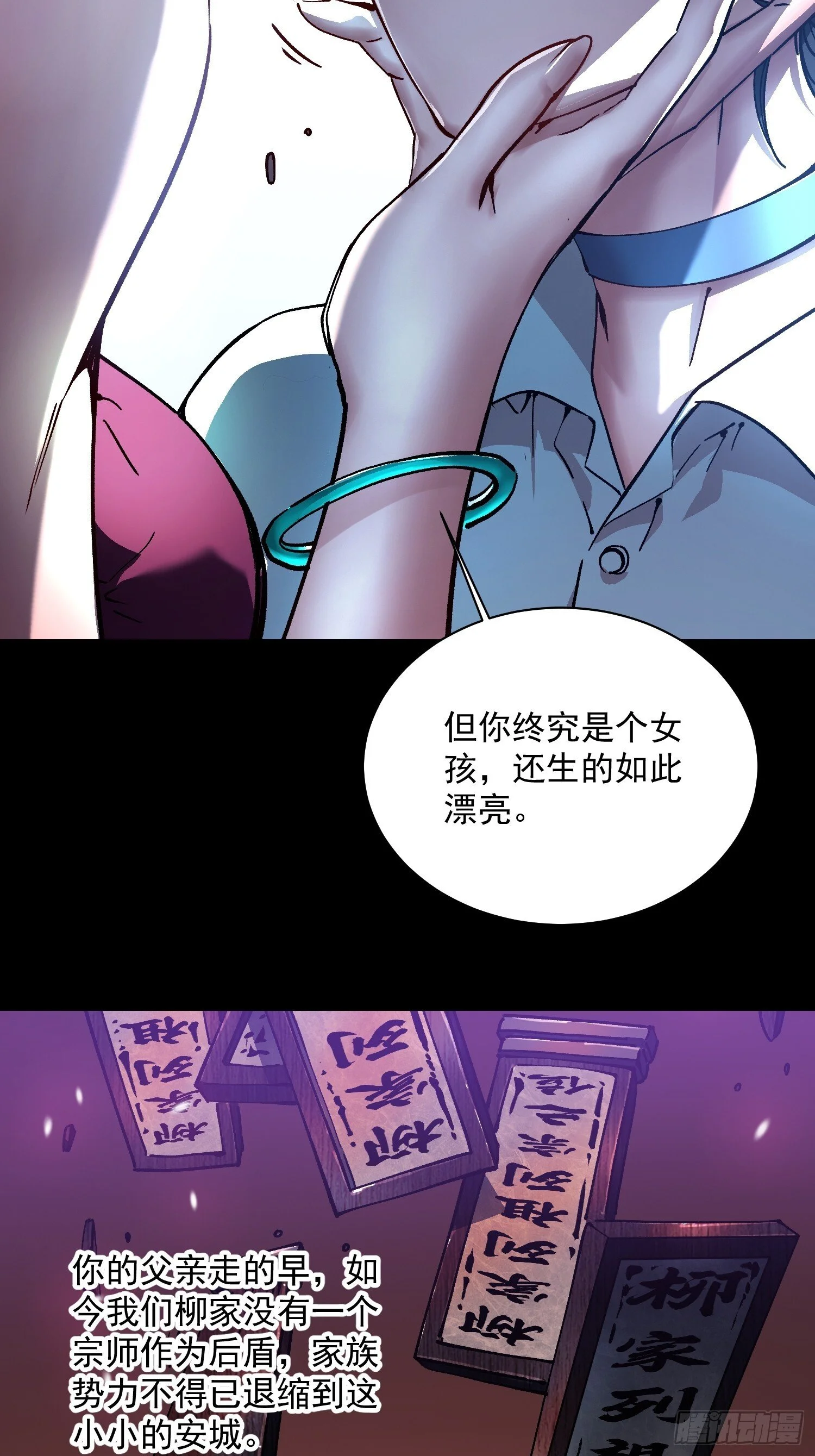 018金龟婿 第10页