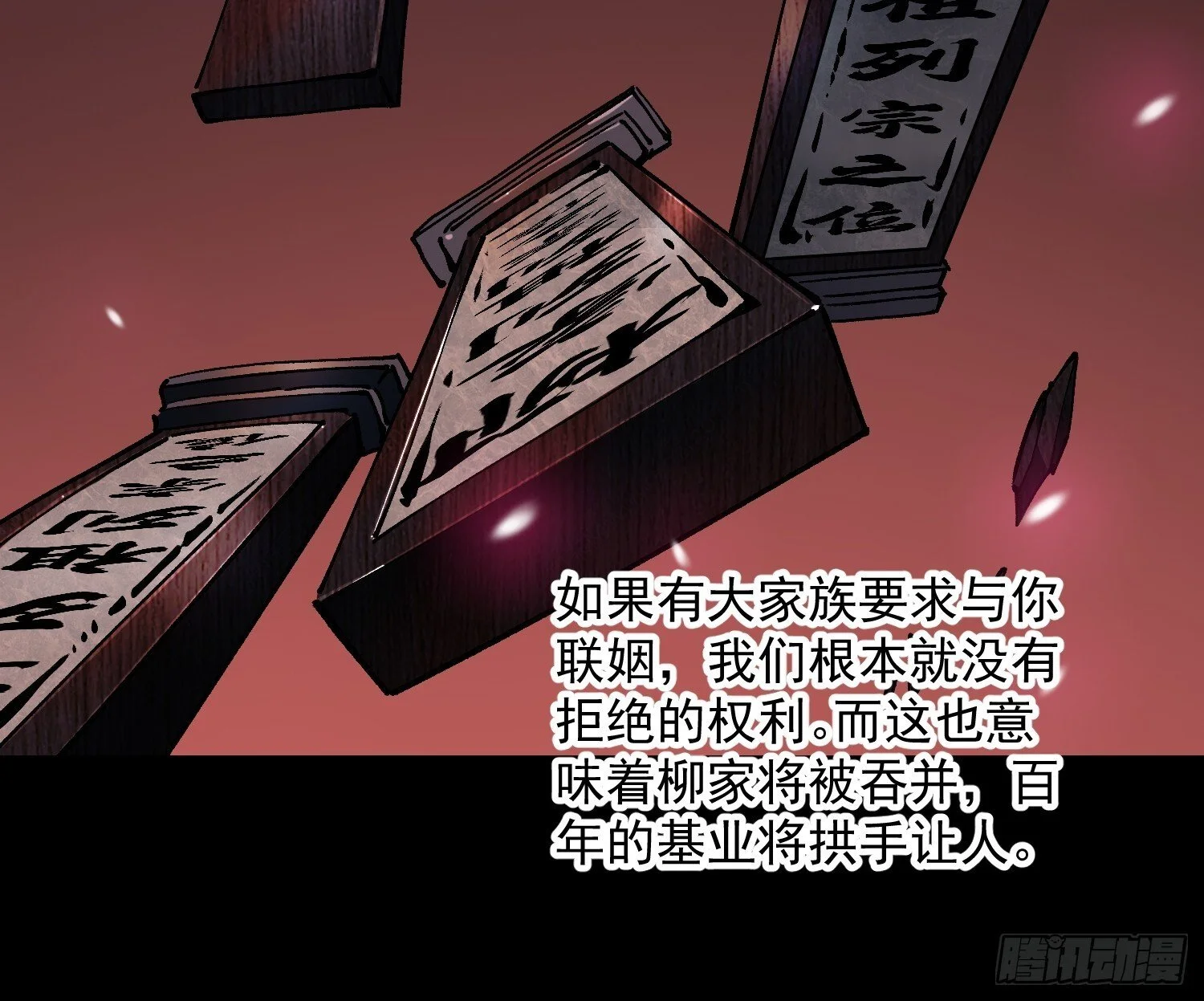 018金龟婿 第11页