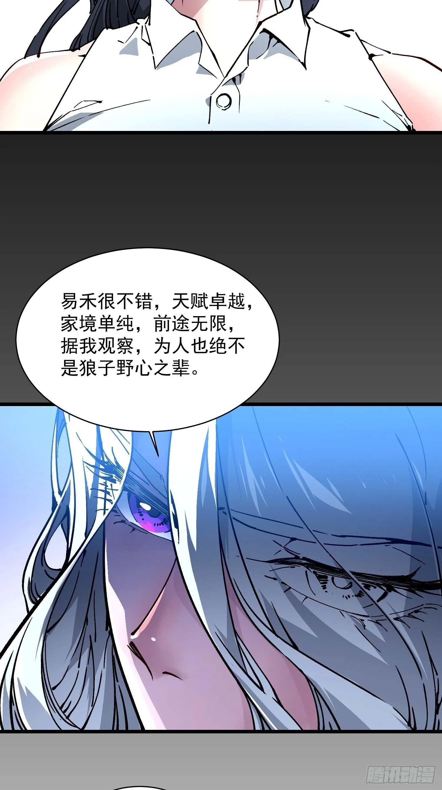 018金龟婿 第13页