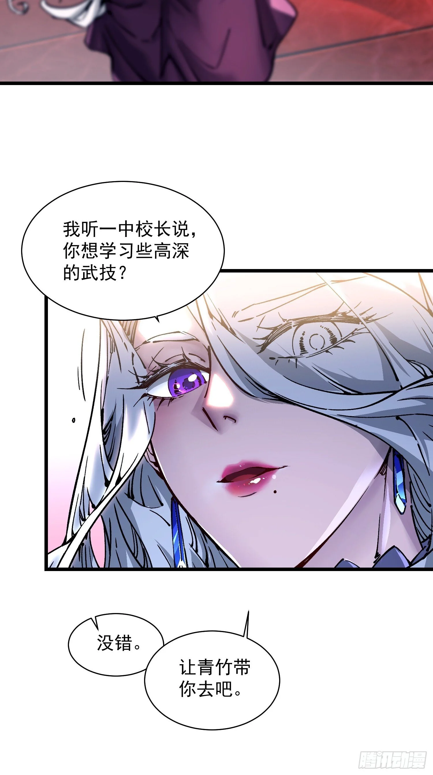 018金龟婿 第16页