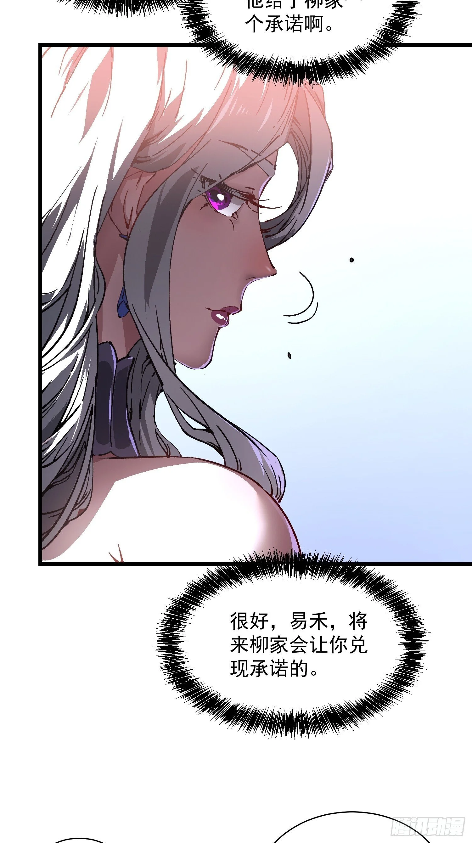 018金龟婿 第21页
