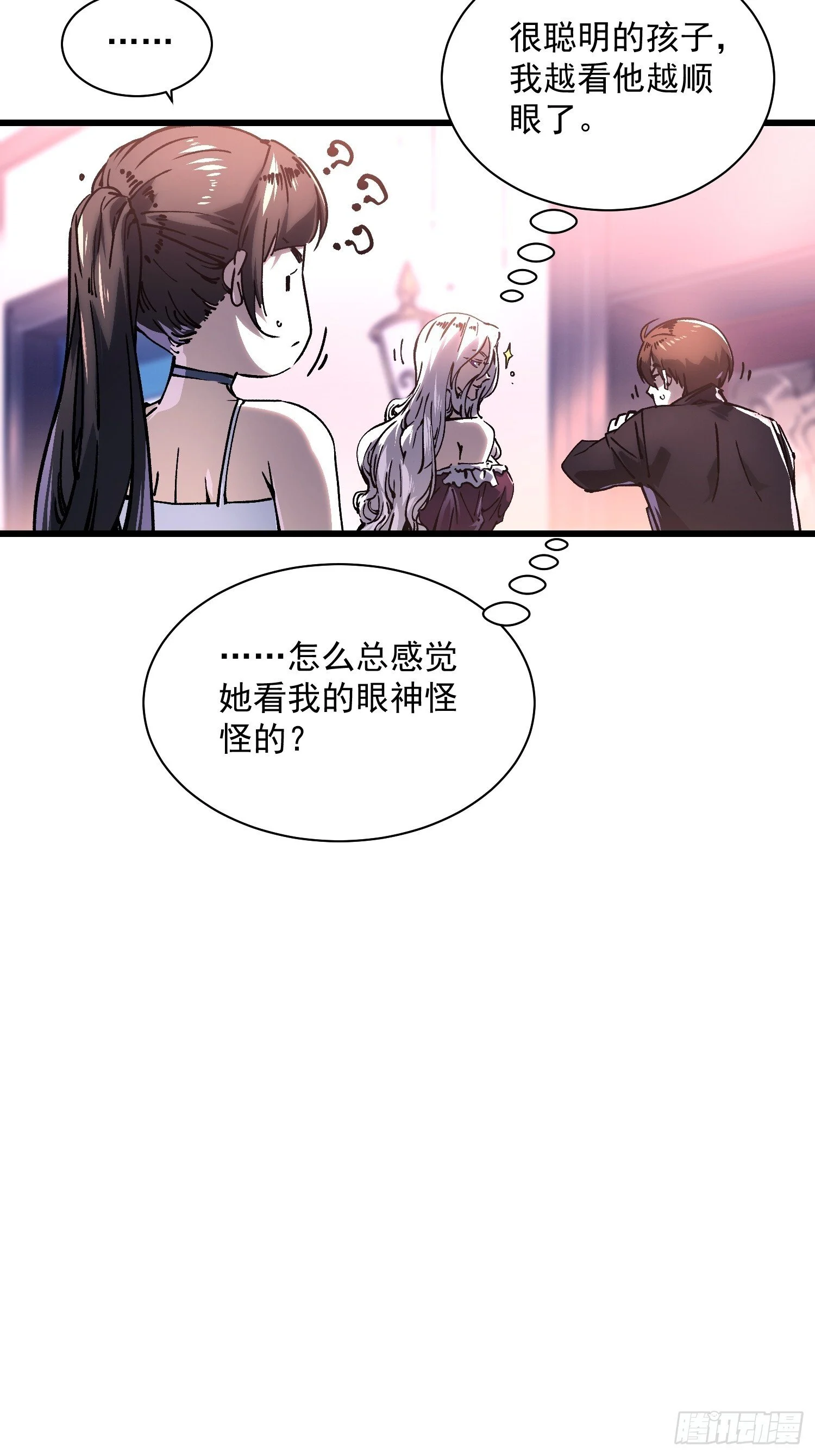 018金龟婿 第22页