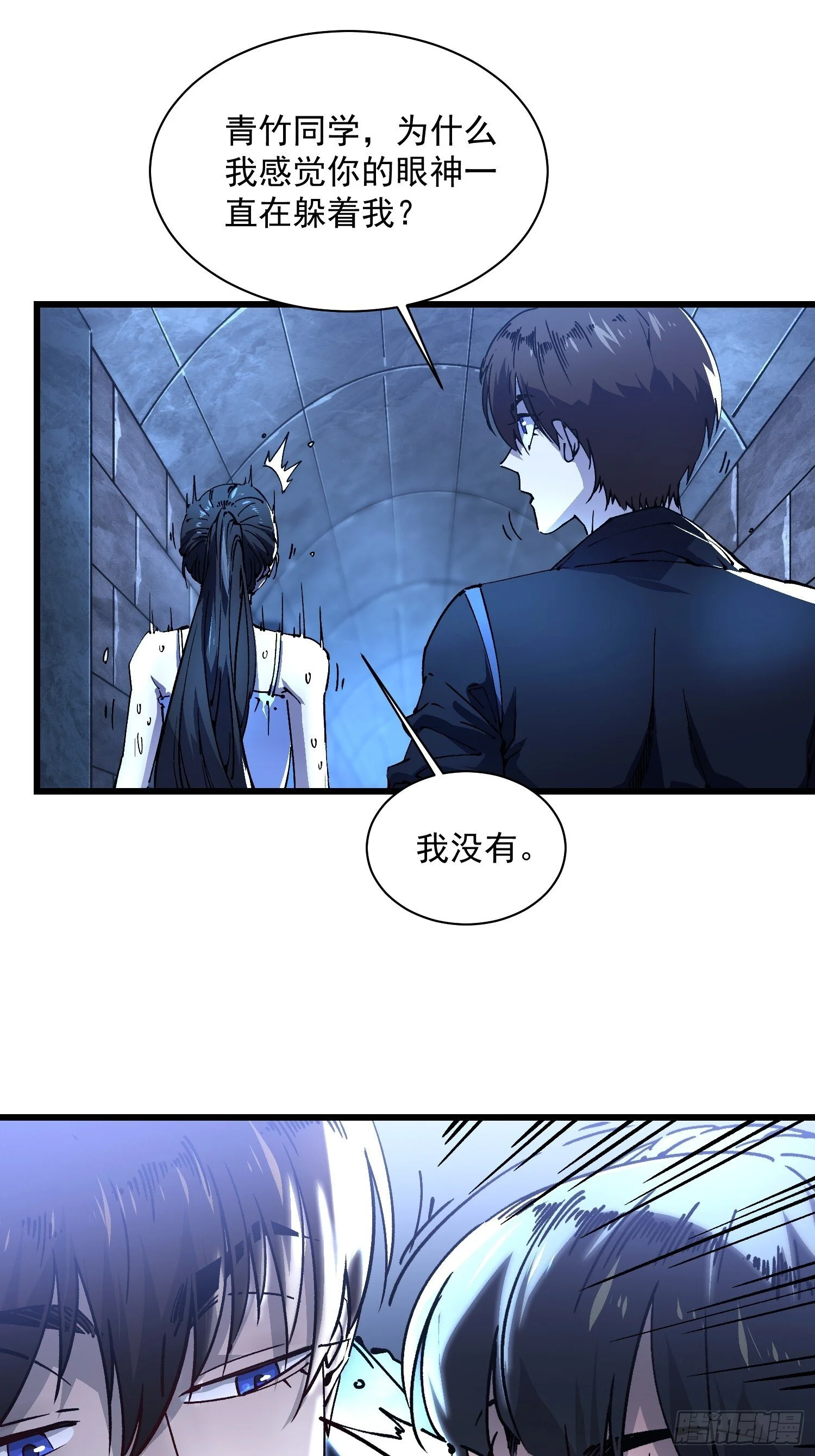 018金龟婿 第24页