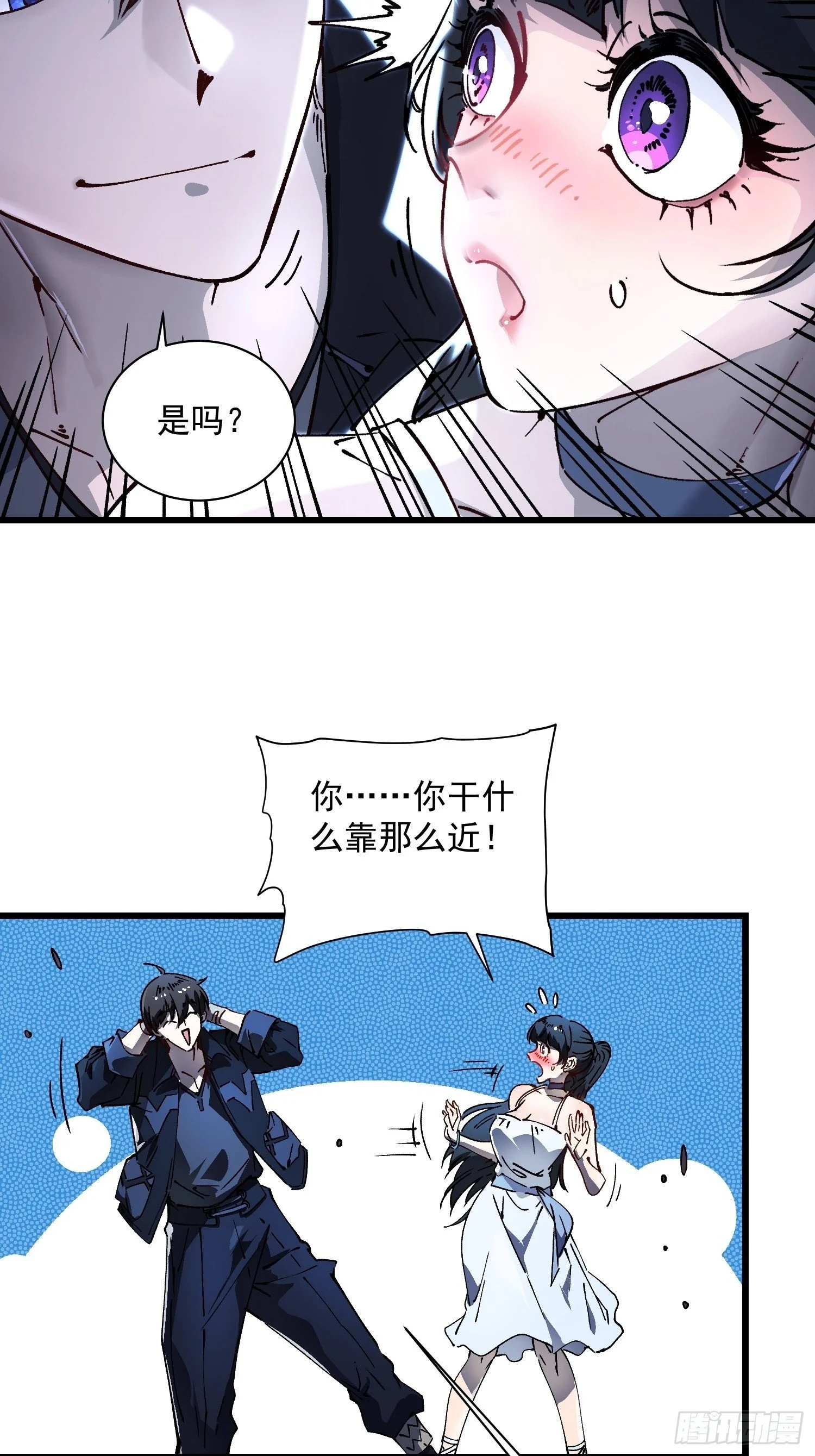 018金龟婿 第25页