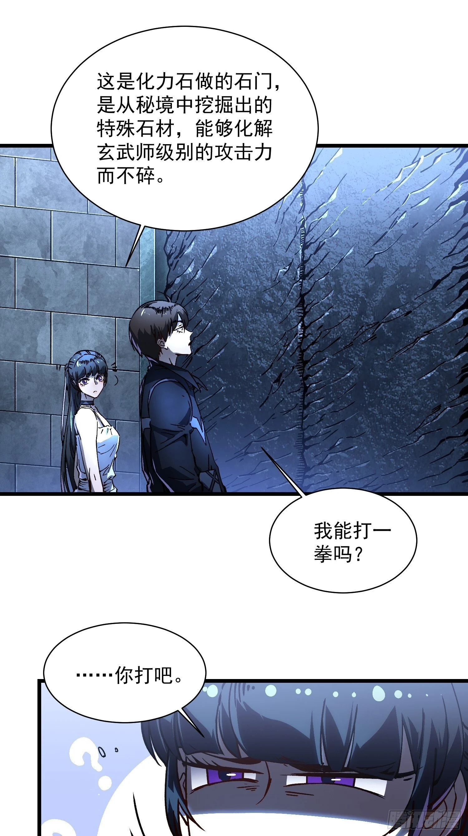018金龟婿 第28页