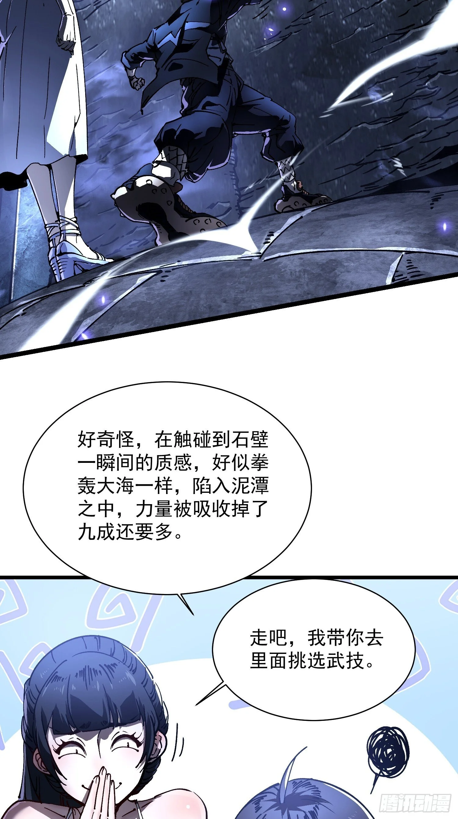 018金龟婿 第33页