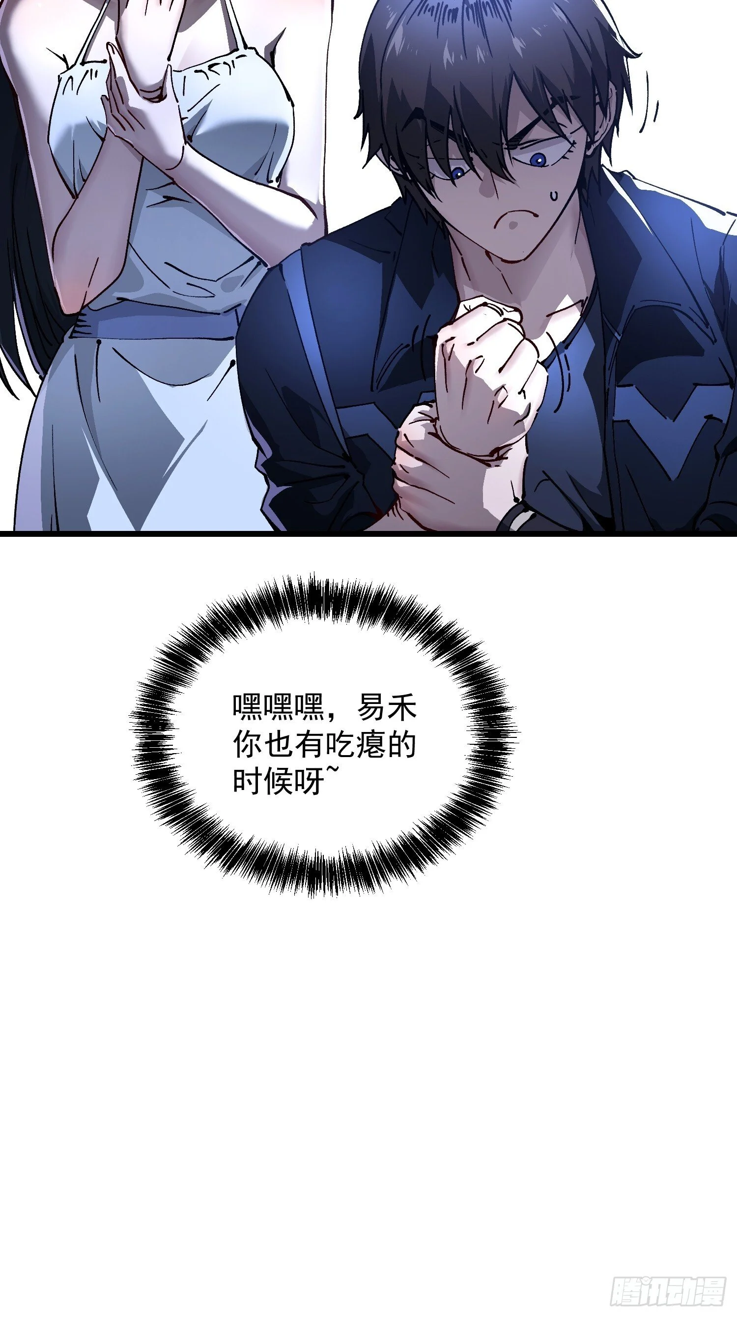 018金龟婿 第34页