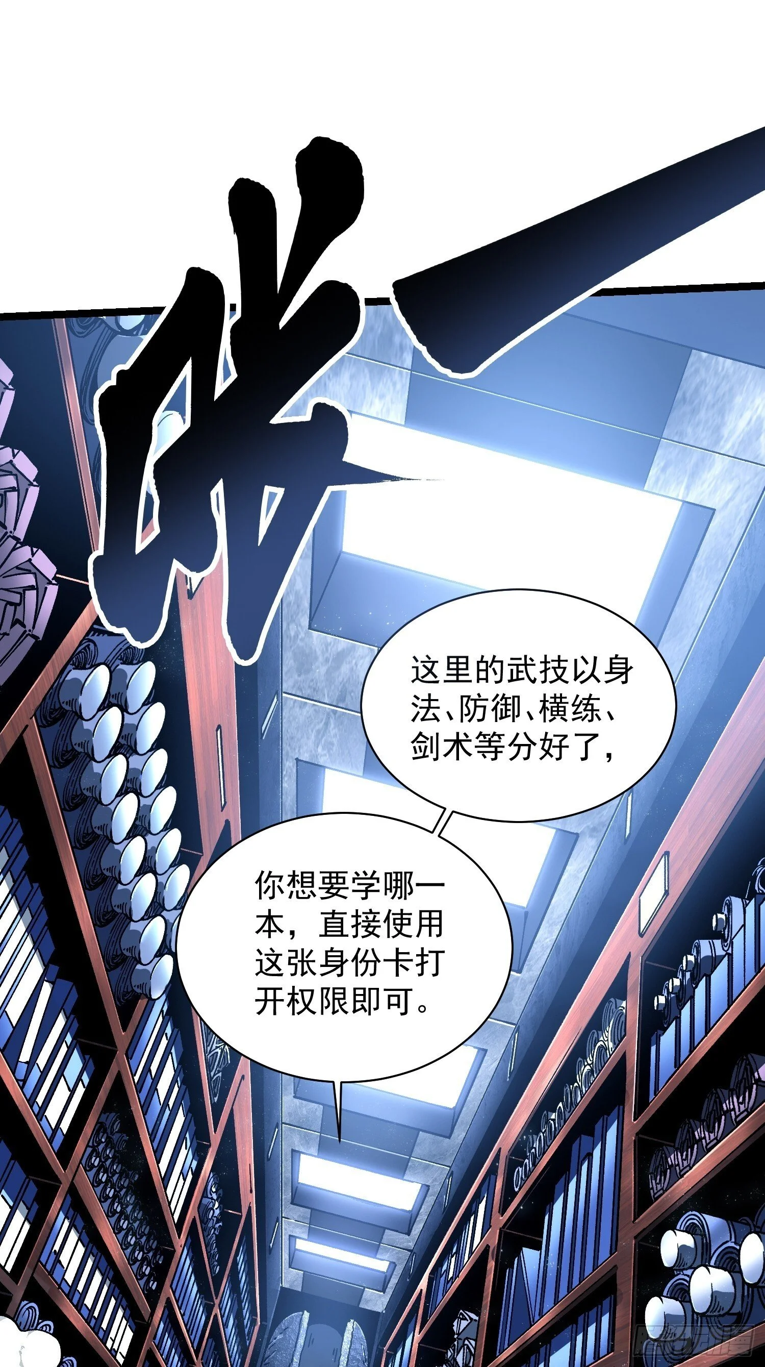 018金龟婿 第35页