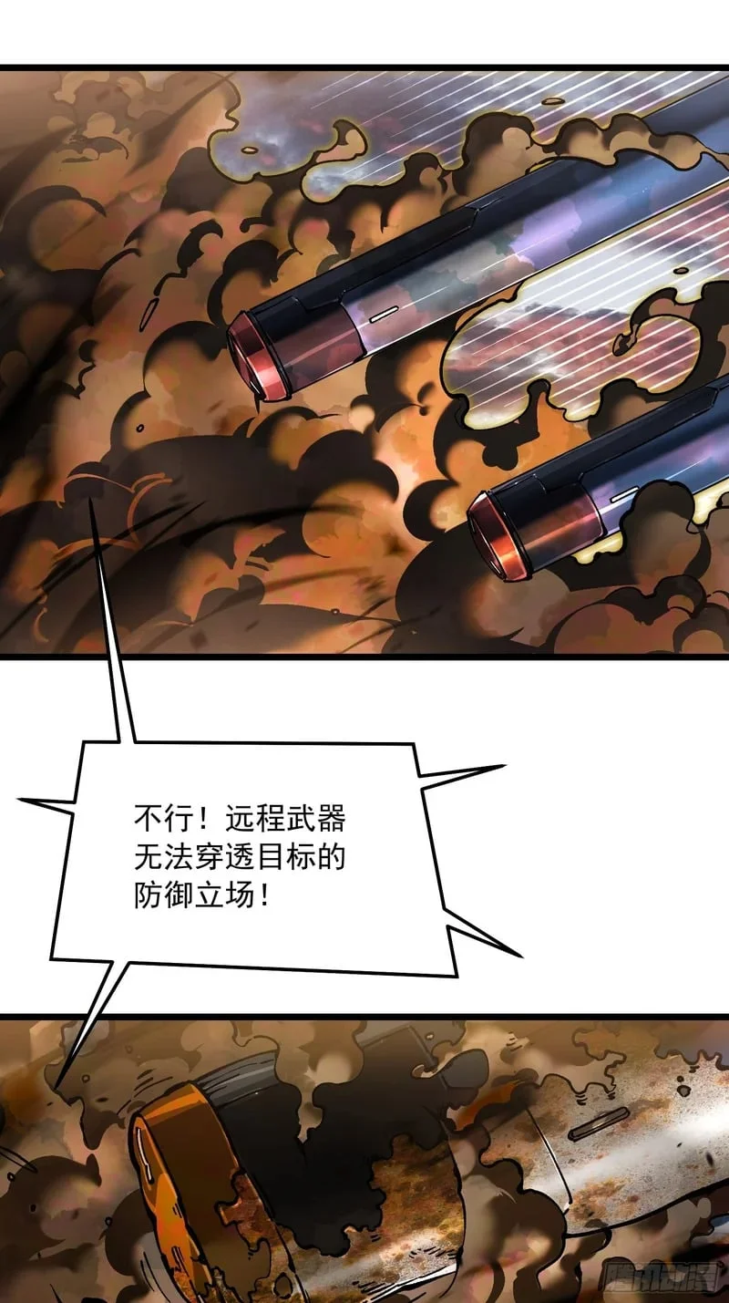097领域展开——大黑天 第7页