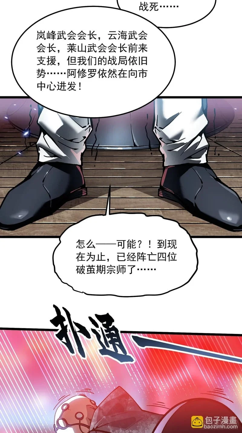 097领域展开——大黑天 第14页