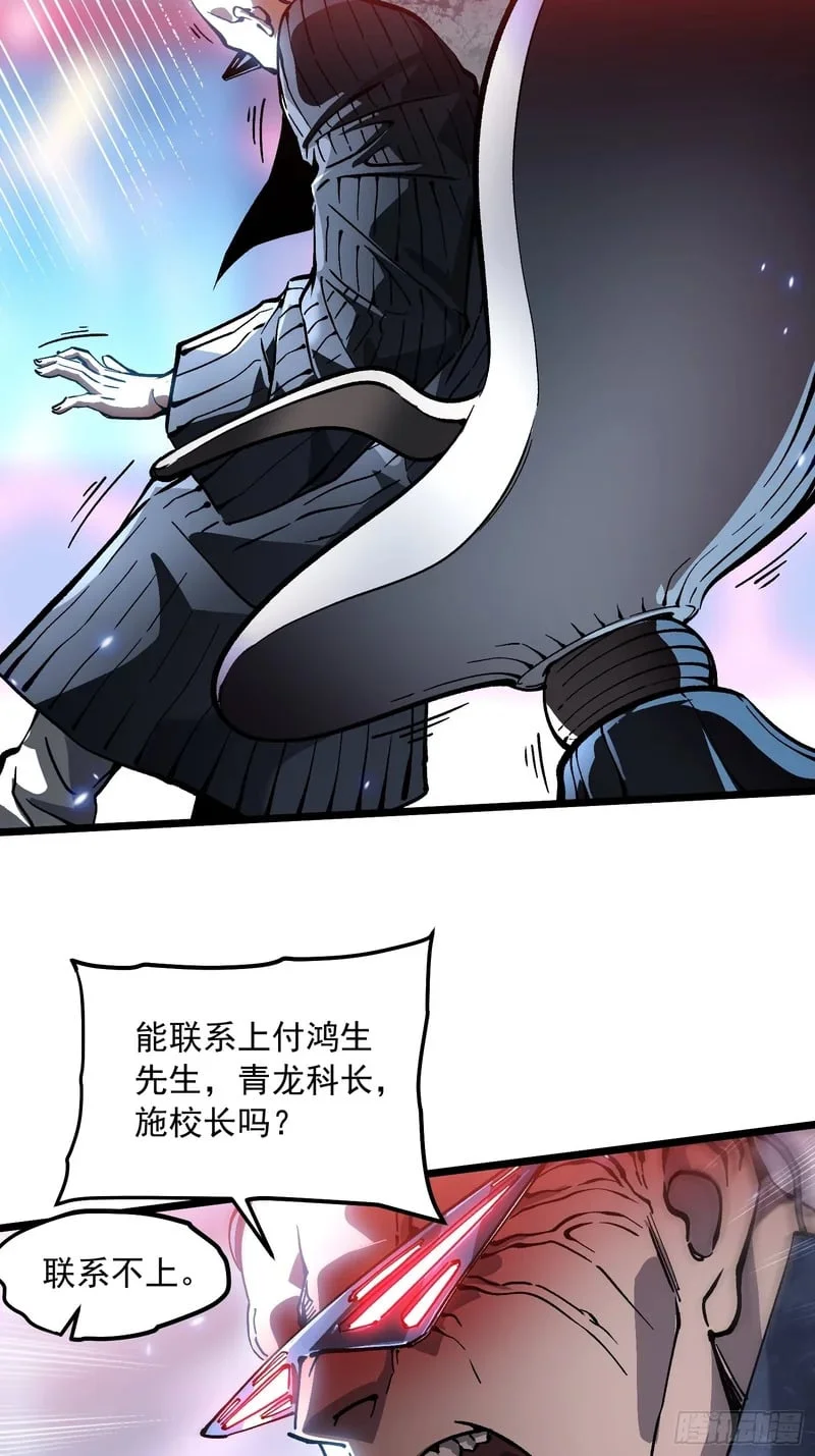 097领域展开——大黑天 第15页