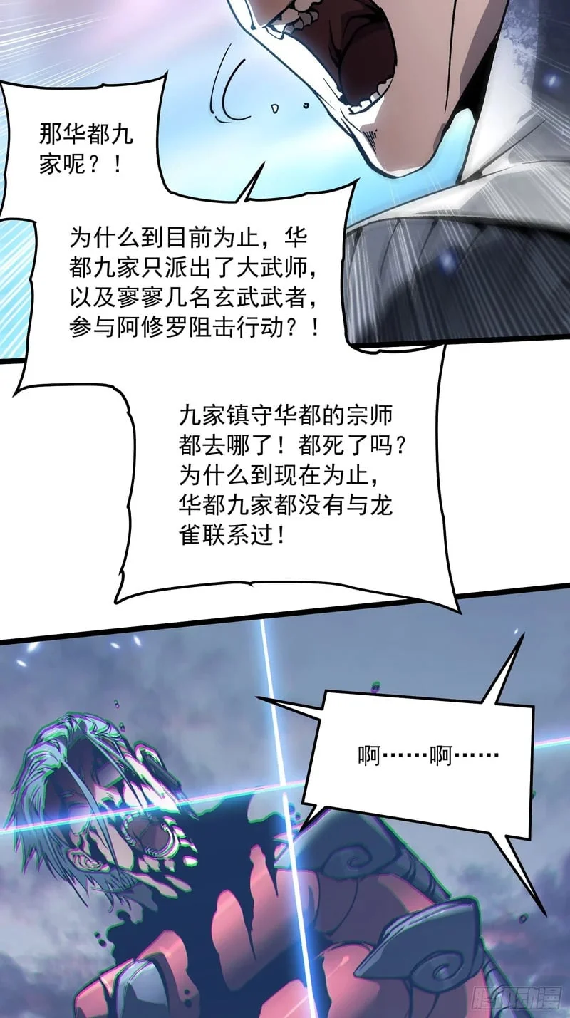 097领域展开——大黑天 第16页