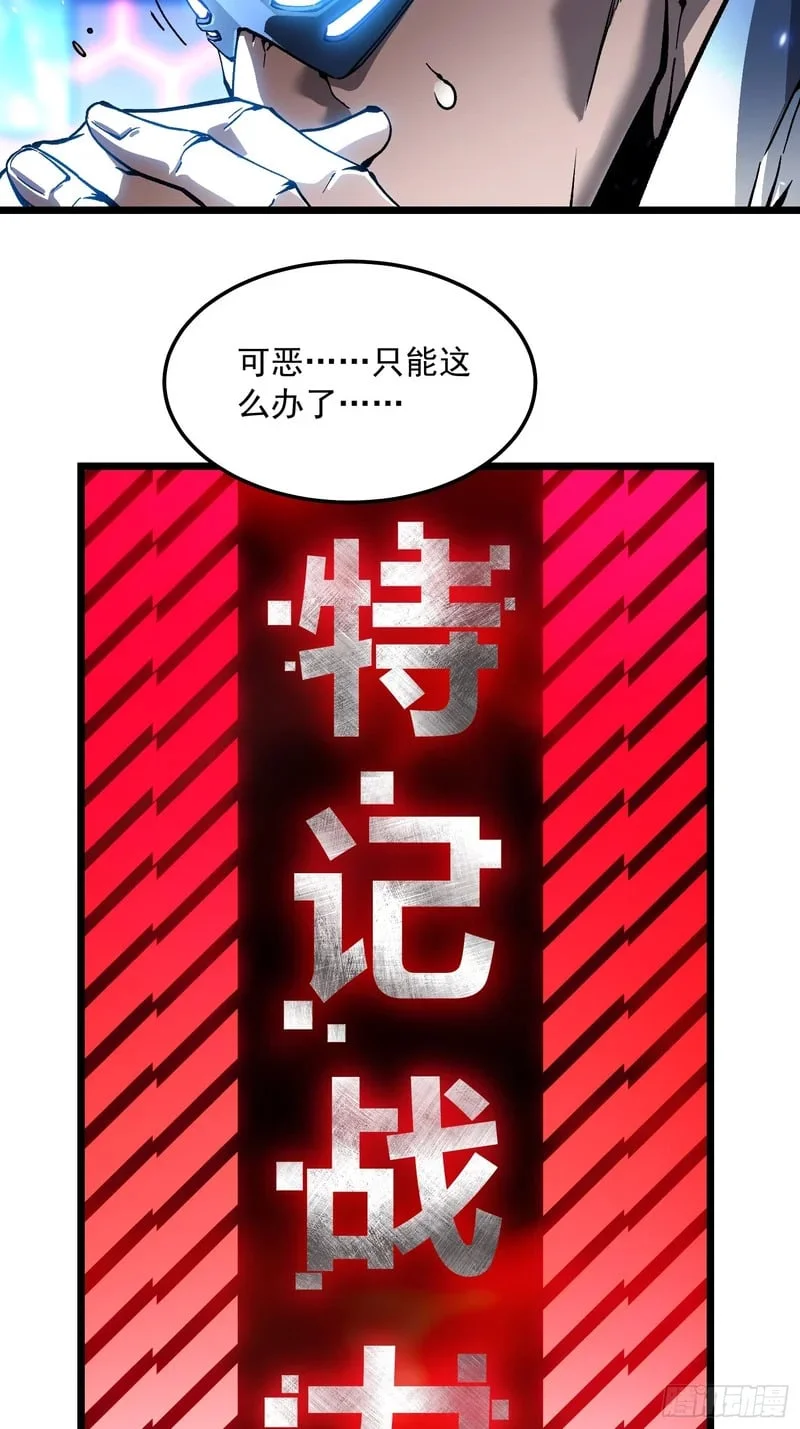 097领域展开——大黑天 第18页