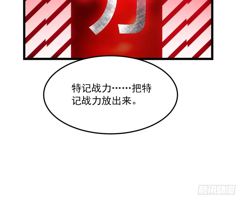 097领域展开——大黑天 第19页