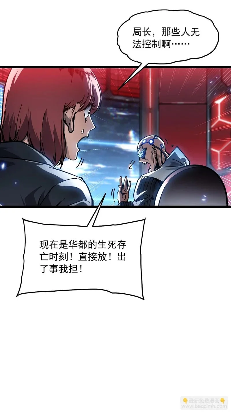 097领域展开——大黑天 第20页