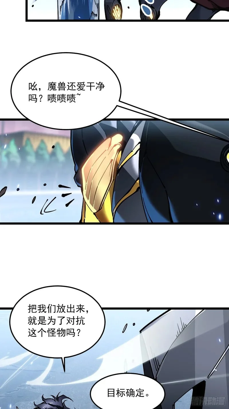 097领域展开——大黑天 第25页