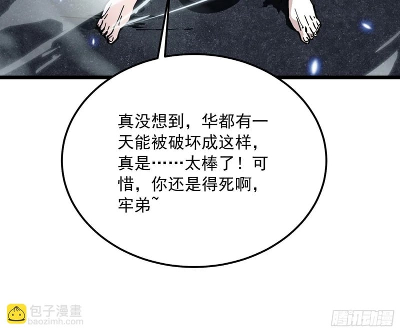 097领域展开——大黑天 第27页