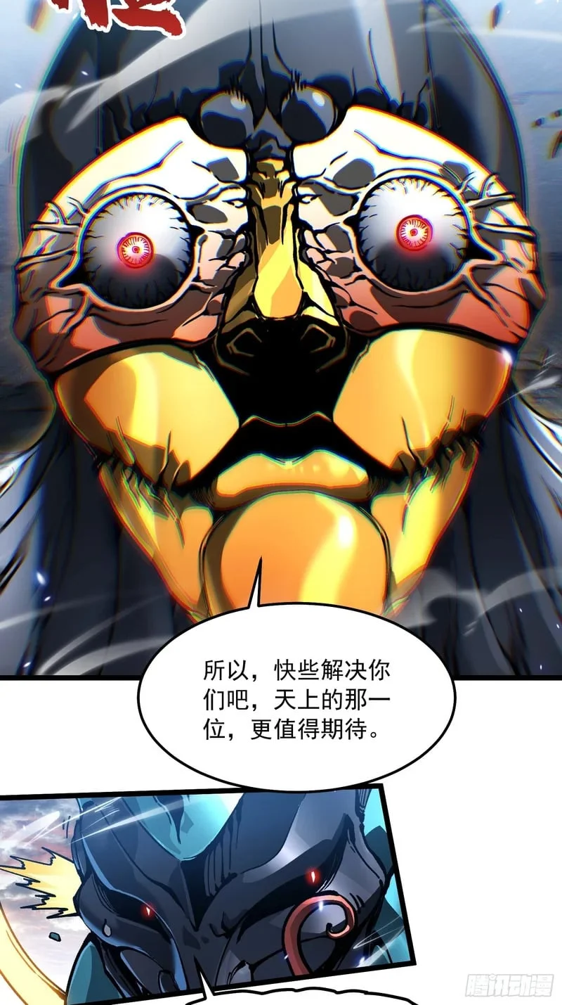 097领域展开——大黑天 第31页