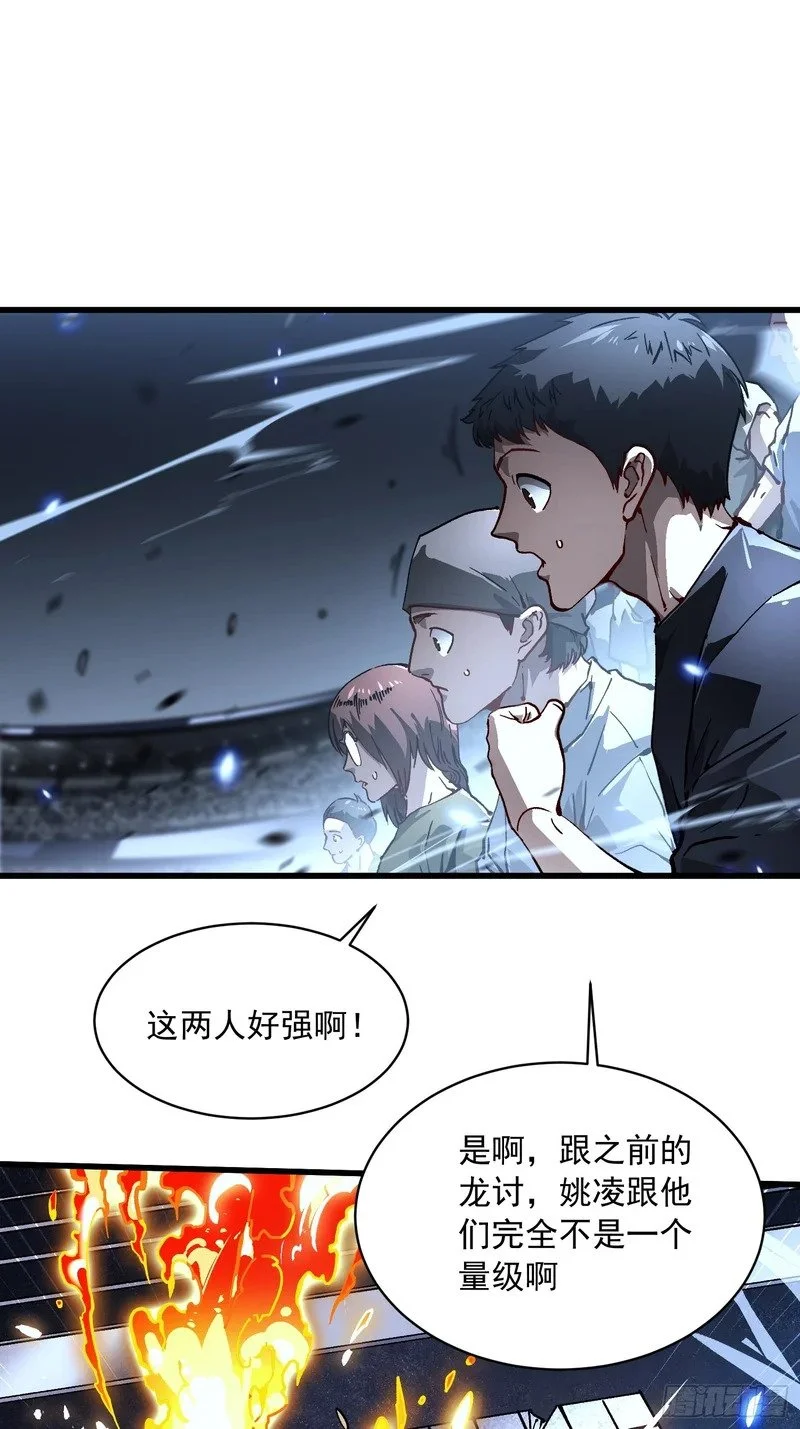 071打倒易禾大魔王！ 第4页