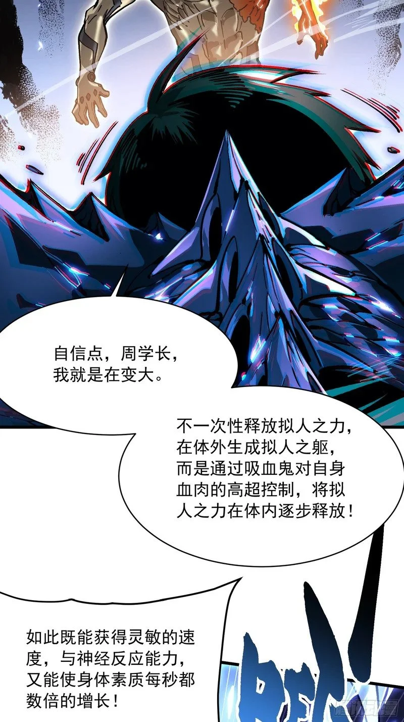 071打倒易禾大魔王！ 第13页