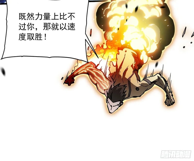 071打倒易禾大魔王！ 第19页