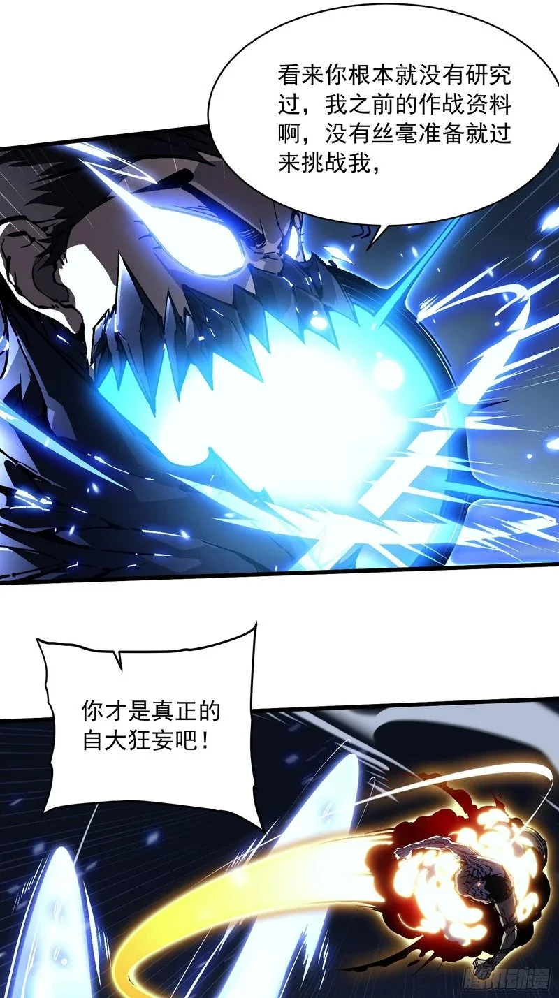 071打倒易禾大魔王！ 第20页