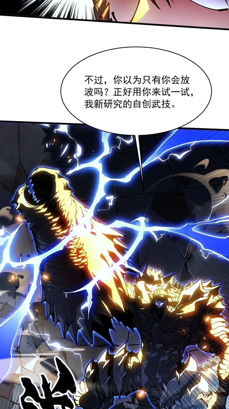 071打倒易禾大魔王！ 第31页