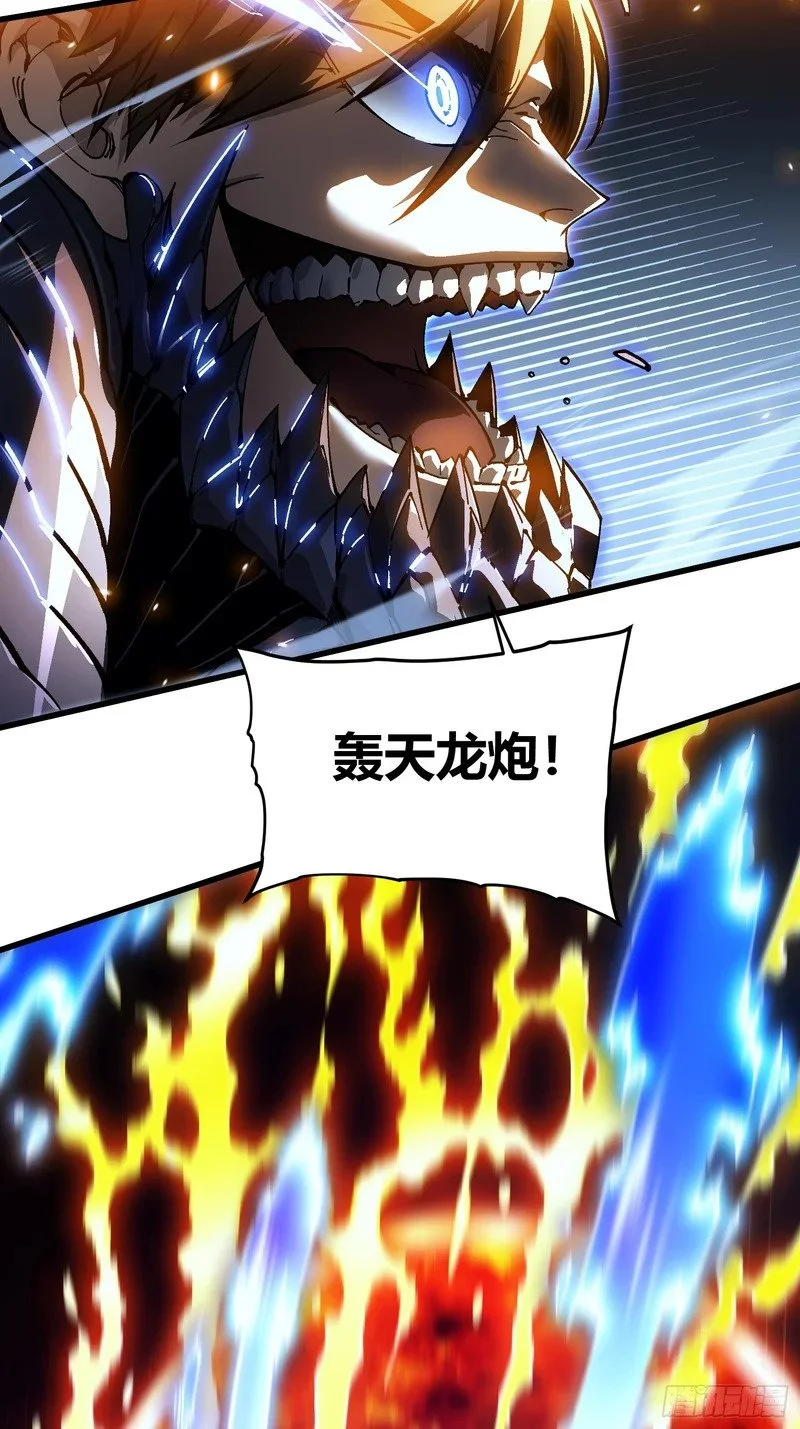 071打倒易禾大魔王！ 第33页