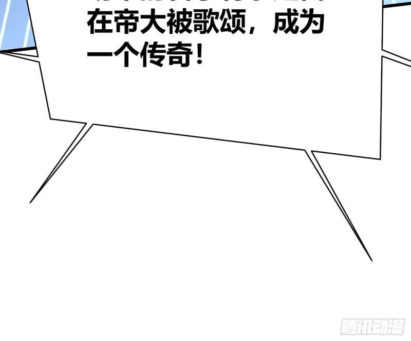 071打倒易禾大魔王！ 第51页
