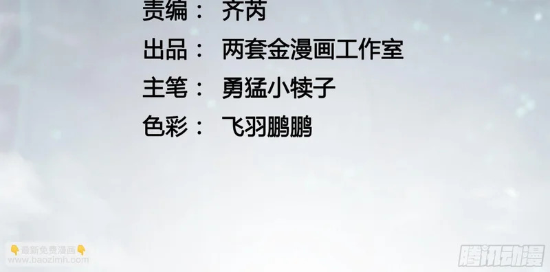 113把帝魔拉引到大夏！ 第3页