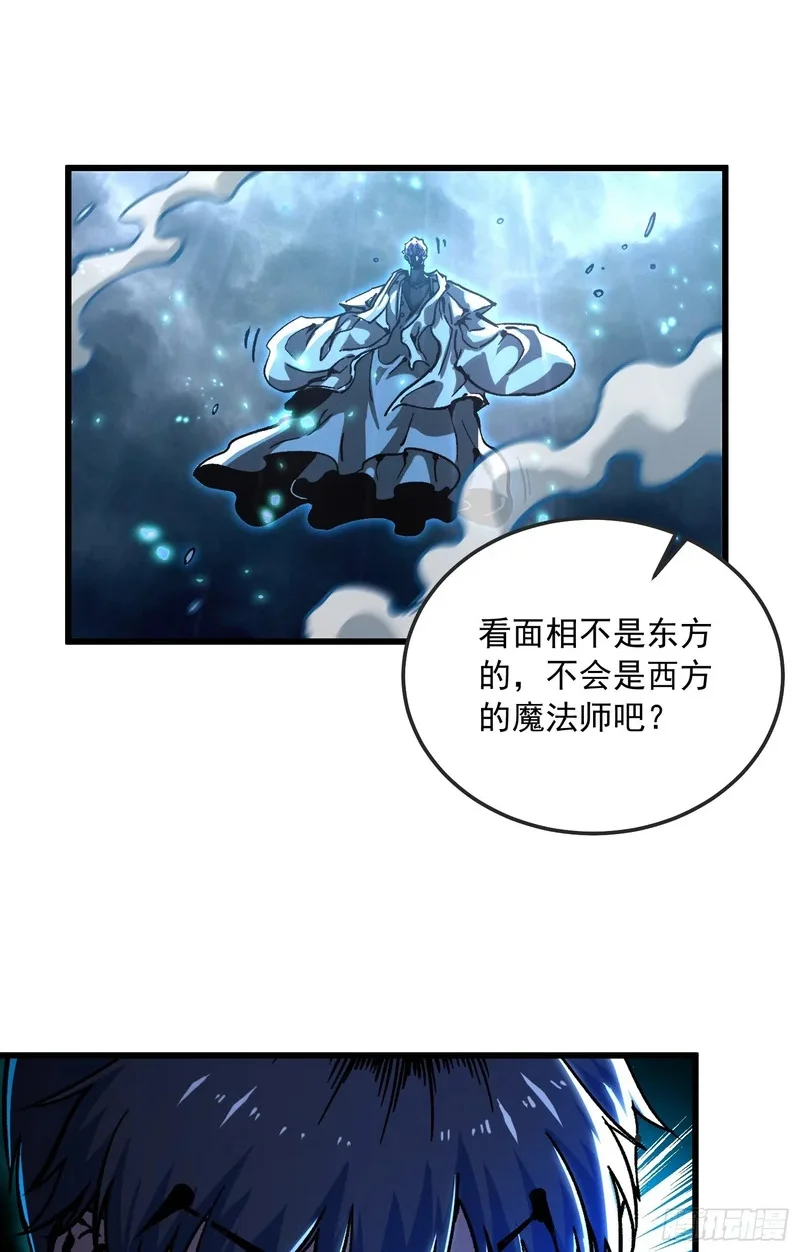 113把帝魔拉引到大夏！ 第18页