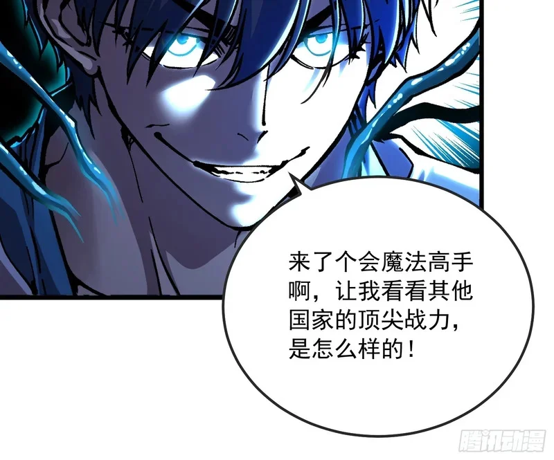 113把帝魔拉引到大夏！ 第19页