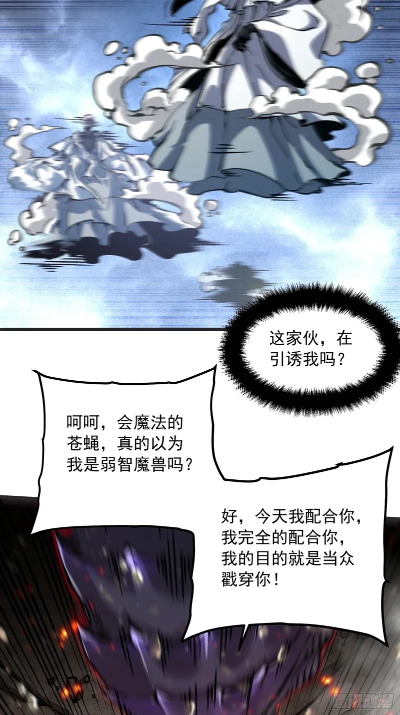 113把帝魔拉引到大夏！ 第30页