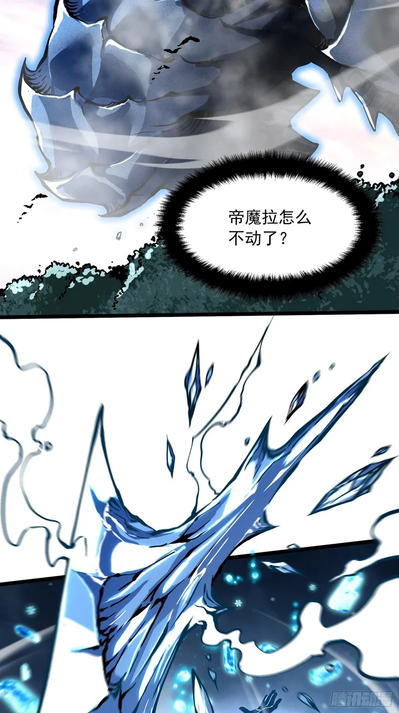 113把帝魔拉引到大夏！ 第37页