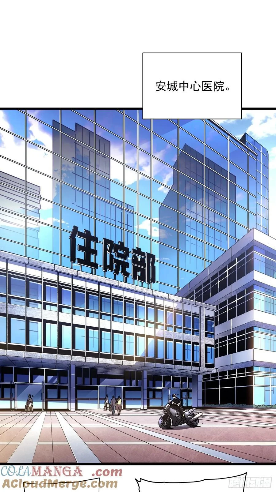 031再见安城 第4页