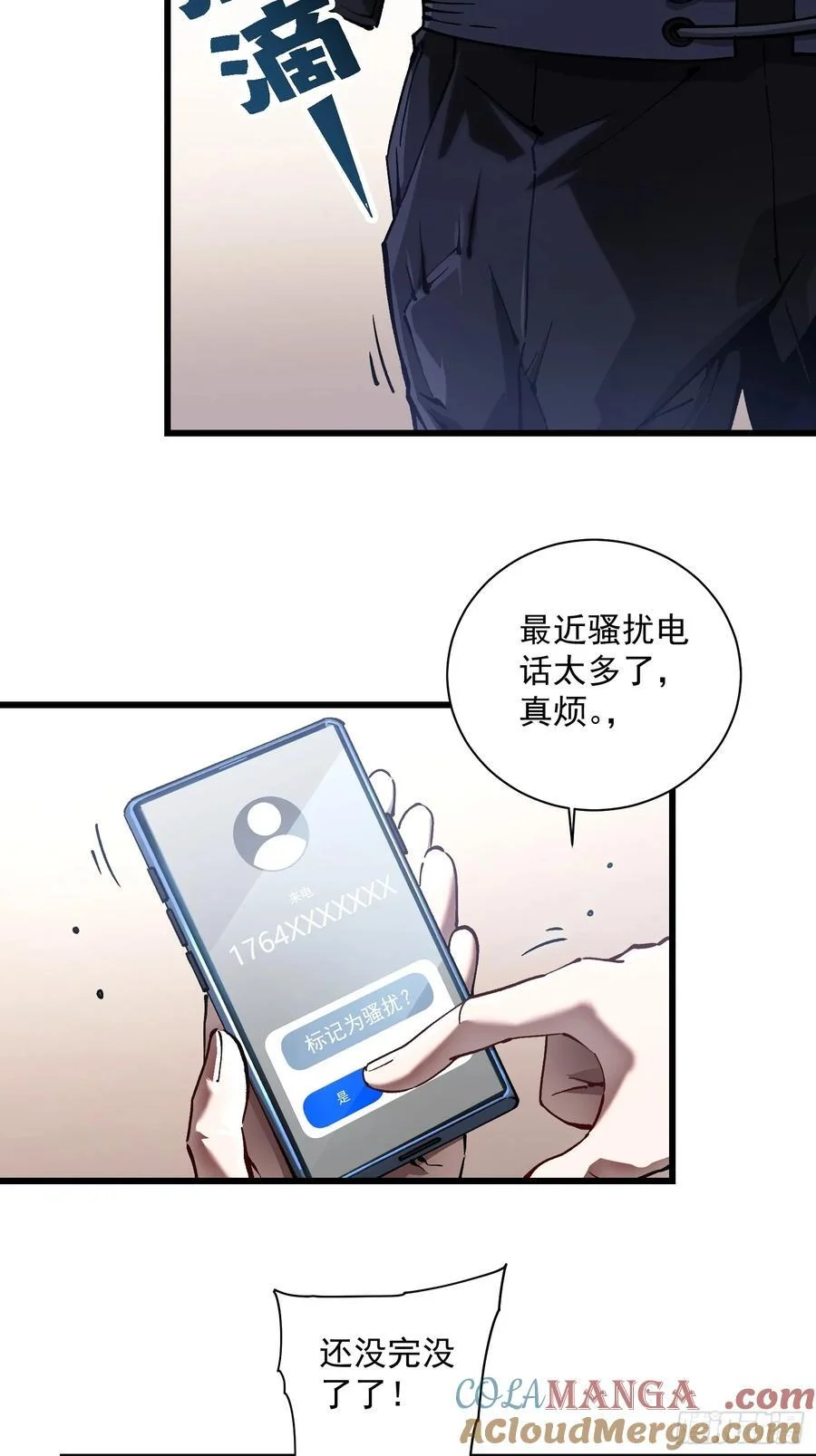 031再见安城 第13页